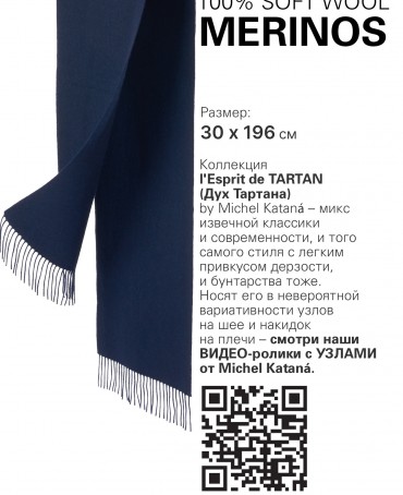 Шарф Унисекс FT.W220_705544.79/OCE